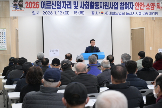 논산시, 어르신일자리 역대 최대 추진…84개 사업 4614명 참여