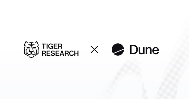 타이거리서치, 블록체인 데이터 플랫폼 '듄'과 파트너십 체결