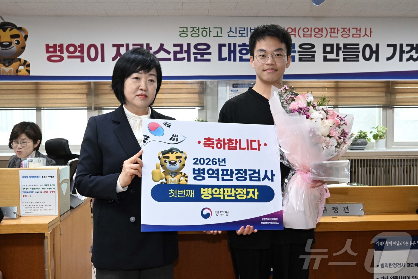 (서울=뉴스1) 김명섭 기자 = 2026년도 병역판정검사가 시작된 15일 서울 영등포구 서울지방병무청 제1병역판정검사장에서 홍소영 병무청장이 첫 현역 판정자를 격려하고 있다. (공 …