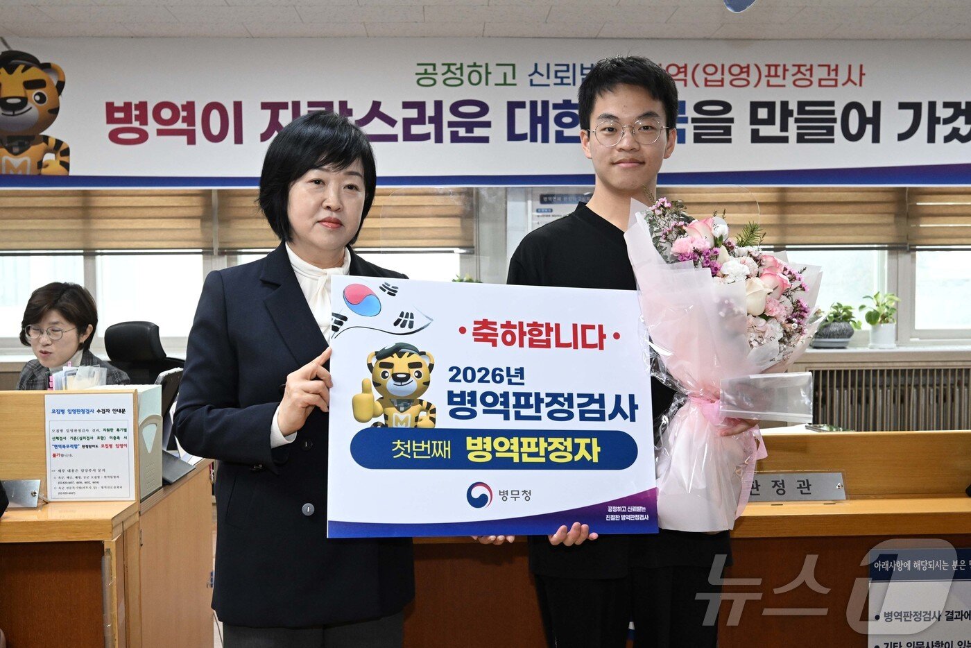 본문 이미지 - 2026년도 병역판정검사가 시작된 15일 서울 영등포구 서울지방병무청 제1병역판정검사장에서 홍소영 병무청장이 첫 현역 판정자를 격려하고 있다. (공동취재) ⓒ News1 김명섭 기자