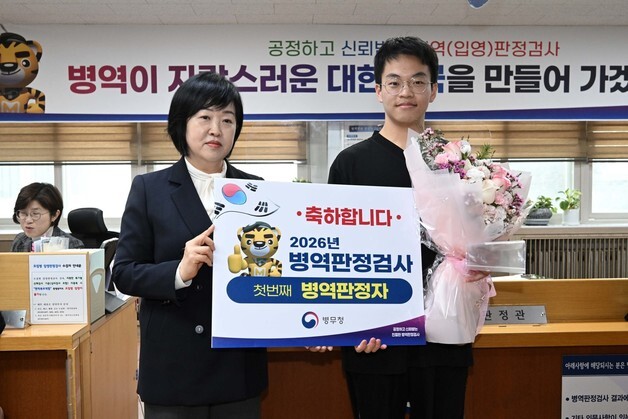 2026년 첫 현역 판정자 격려하는 홍소영 병무청장