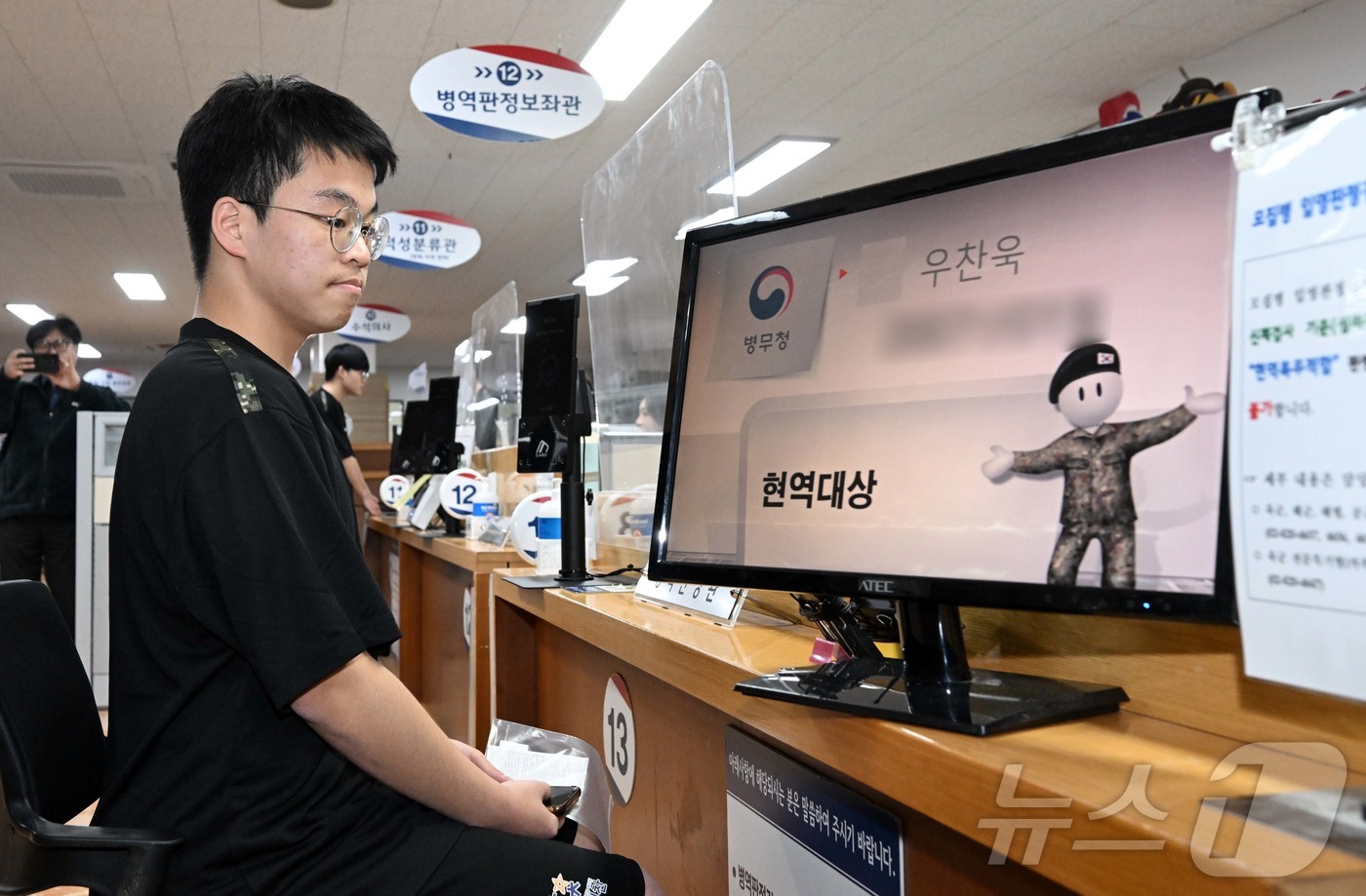 (서울=뉴스1) 김명섭 기자 = 2026년도 병역판정검사가 시작된 15일 서울 영등포구 서울지방병무청 제1병역판정검사장에서 첫 병역판정자가 현역 판정을 받고 있다. (공동취재) 2 …