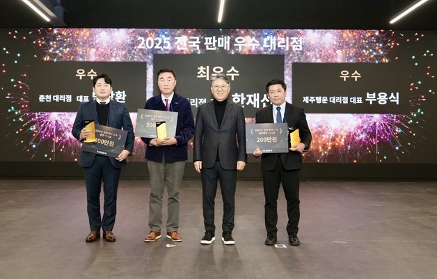 KGM 전국 130개 대리점 간담회…판매 우수점 시상