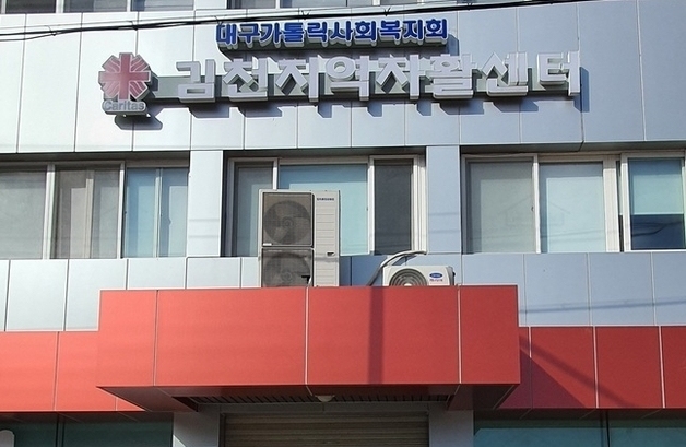 김천자활센터, '불법 컨테이너'에 근로자 쉼터 운영…"환경 열악"