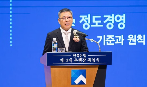 백종일 JB금융지주 부회장, 취임 9일 만에 돌연 사임