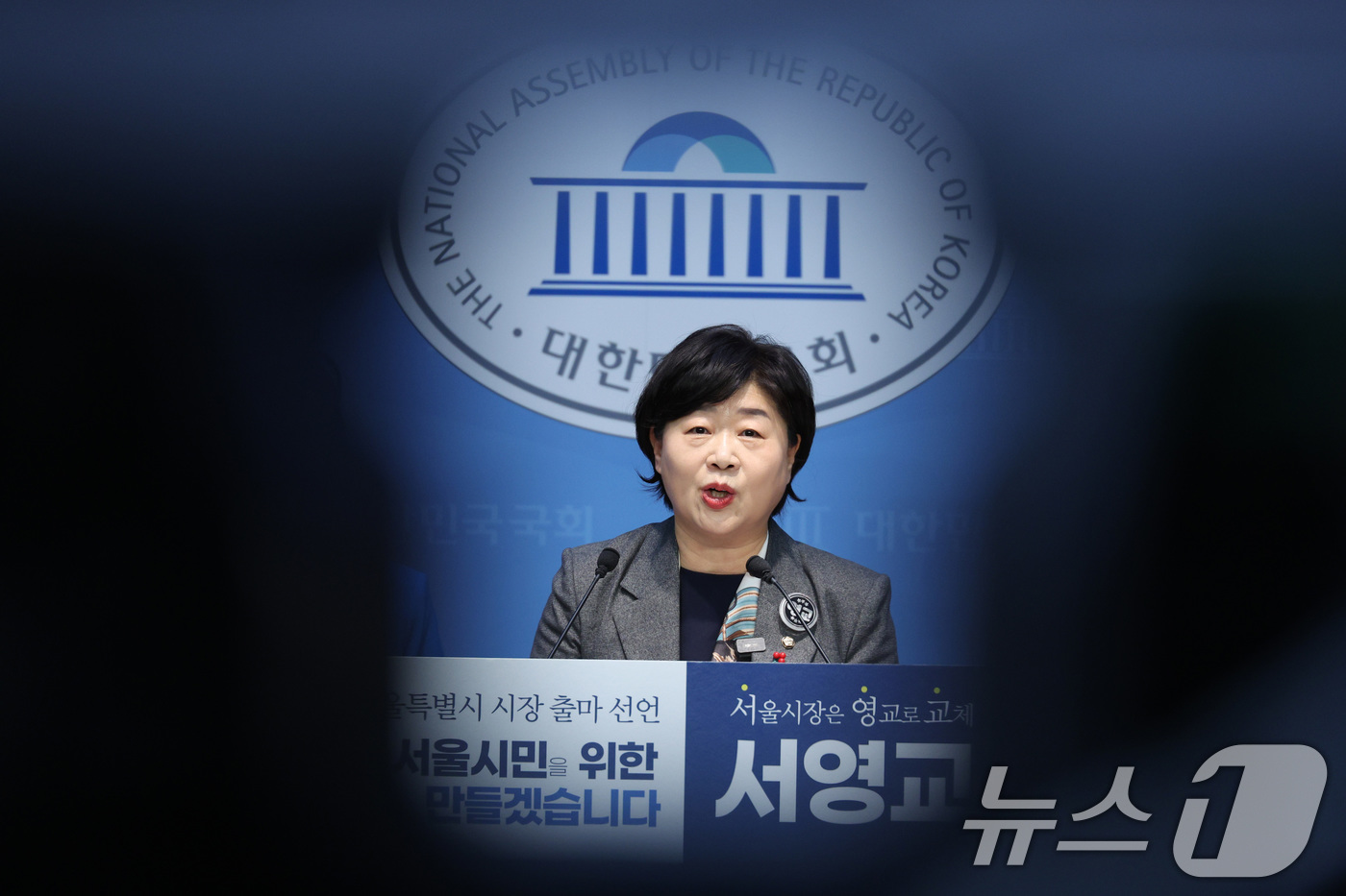 (서울=뉴스1) 신웅수 기자 = 서영교 더불어민주당 의원이 15일 서울 여의도 국회 소통관에서 서울시장 출마 선언을 하고 있다. 2026.1.15/뉴스1