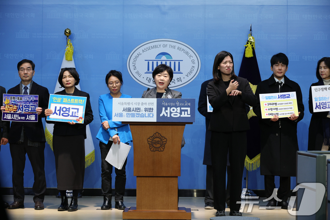 (서울=뉴스1) 신웅수 기자 = 서영교 더불어민주당 의원이 15일 서울 여의도 국회 소통관에서 서울시장 출마 선언을 하고 있다. 2026.1.15/뉴스1