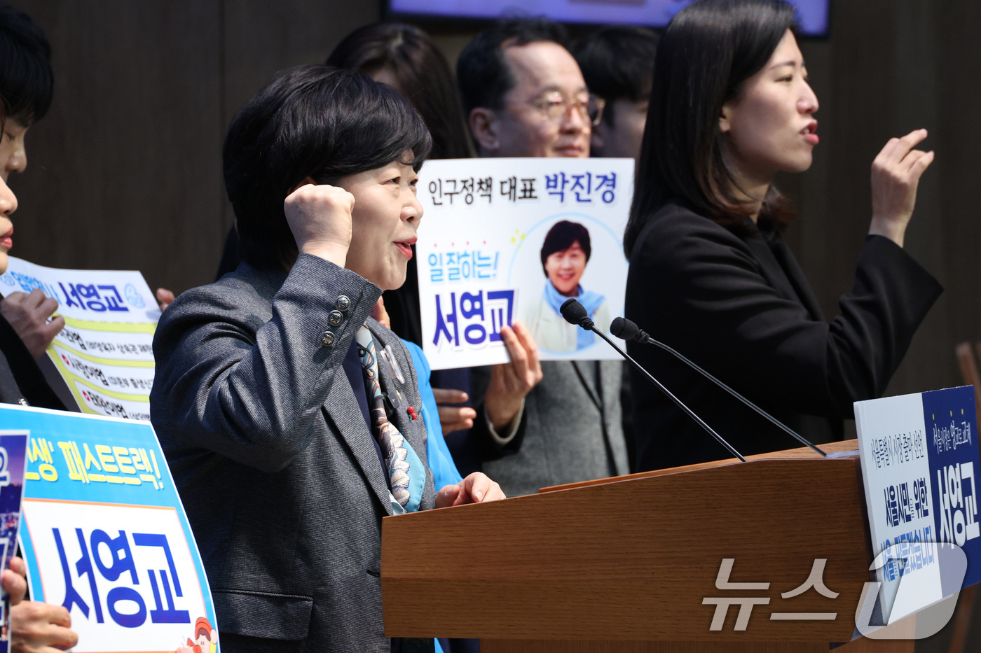 (서울=뉴스1) 신웅수 기자 = 서영교 더불어민주당 의원이 15일 서울 여의도 국회 소통관에서 서울시장 출마 선언을 하고 있다. 2026.1.15/뉴스1