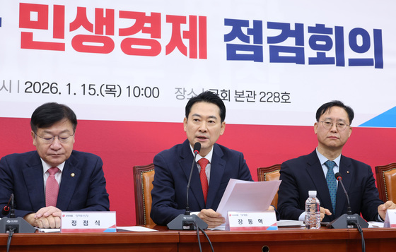 민생경제 점검하는 장동혁