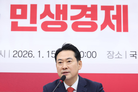 장동혁 '민생경제 우선'