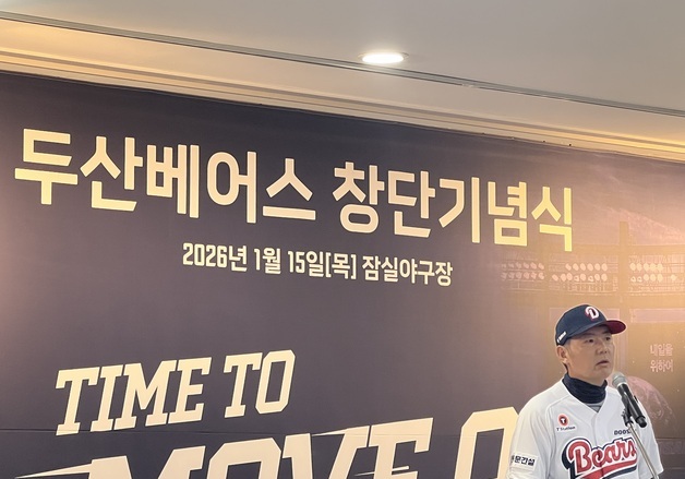 '분골쇄신' 두산 새출발…"유니폼·이름 빼고 싹 다 바꾸자"