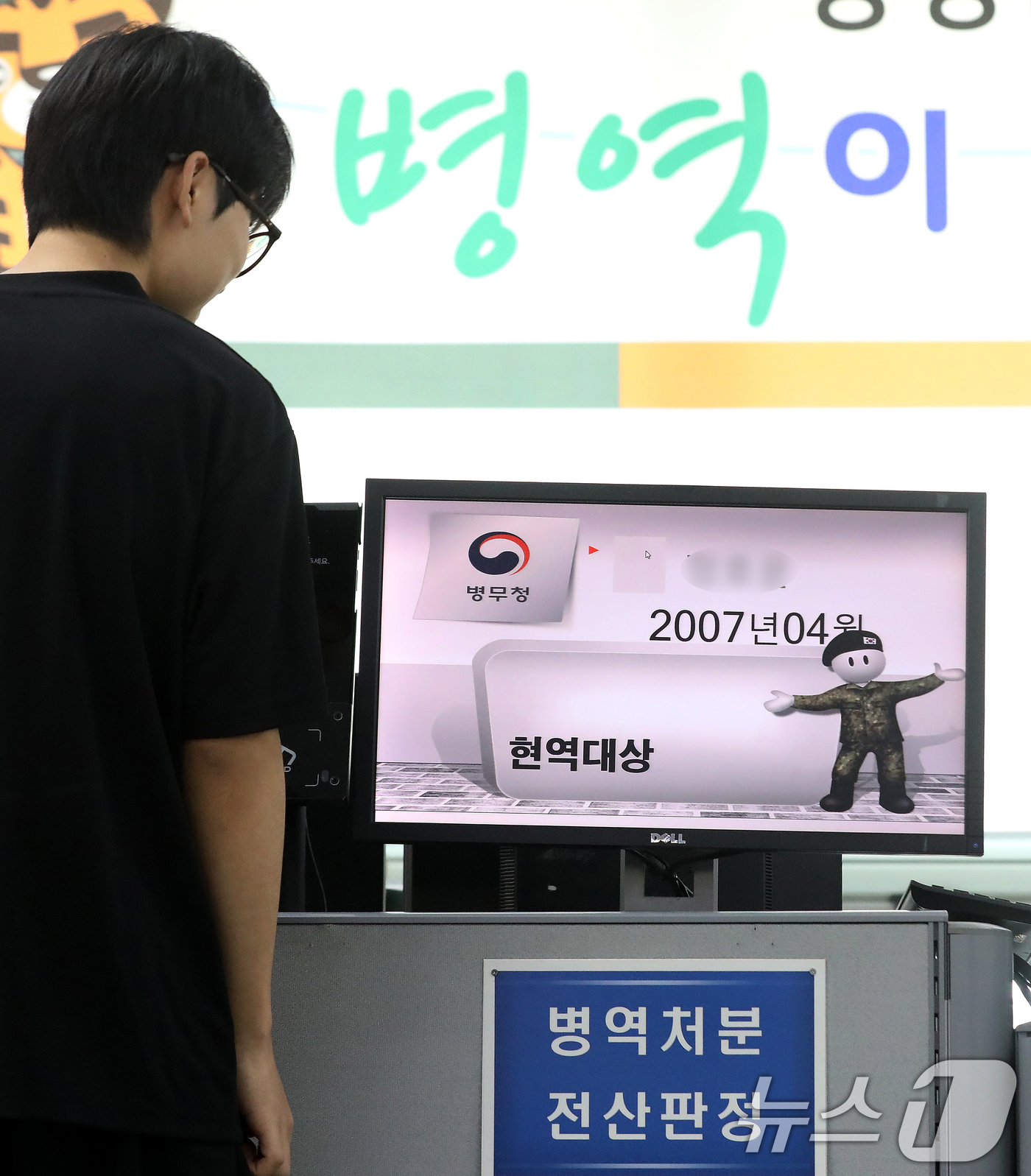 (부산=뉴스1) 윤일지 기자 = 2026년도 첫 병역판정검사가 시작된 15일 오전 부산 수영구 부산울산지방병무청에서 입영대상자가 병역판정을 받고 있다. 2026.1.15/뉴스1