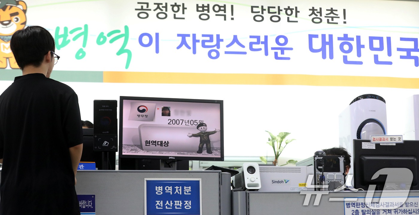 (부산=뉴스1) 윤일지 기자 = 2026년도 첫 병역판정검사가 시작된 15일 오전 부산 수영구 부산울산지방병무청에서 입영대상자가 병역판정을 받고 있다. 2026.1.15/뉴스1