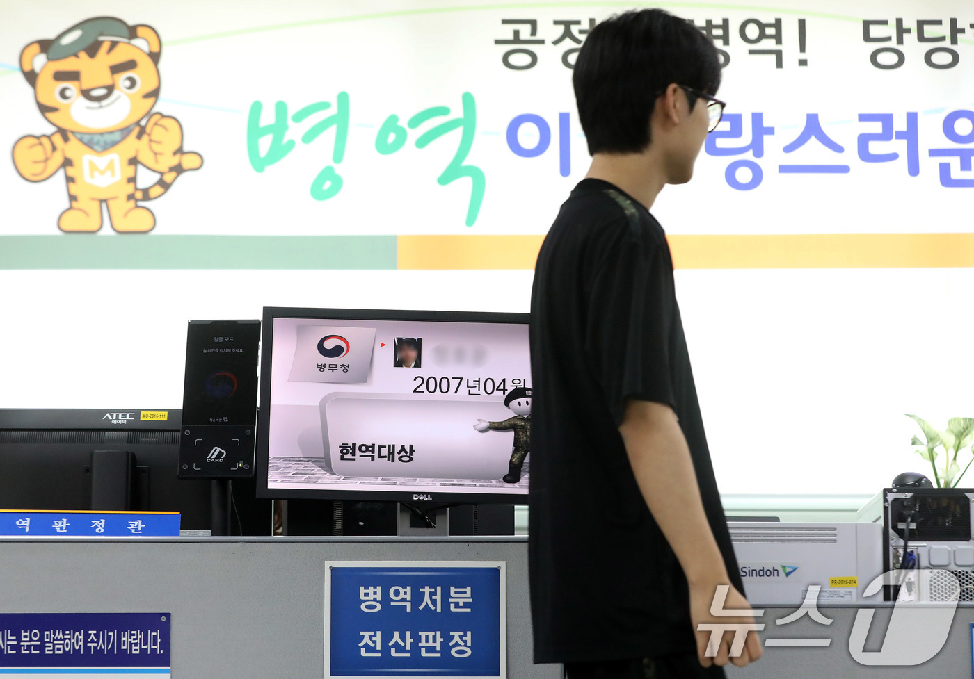 (부산=뉴스1) 윤일지 기자 = 2026년도 첫 병역판정검사가 시작된 15일 오전 부산 수영구 부산울산지방병무청에서 입영대상자가 병역판정을 받고 있다. 2026.1.15/뉴스1