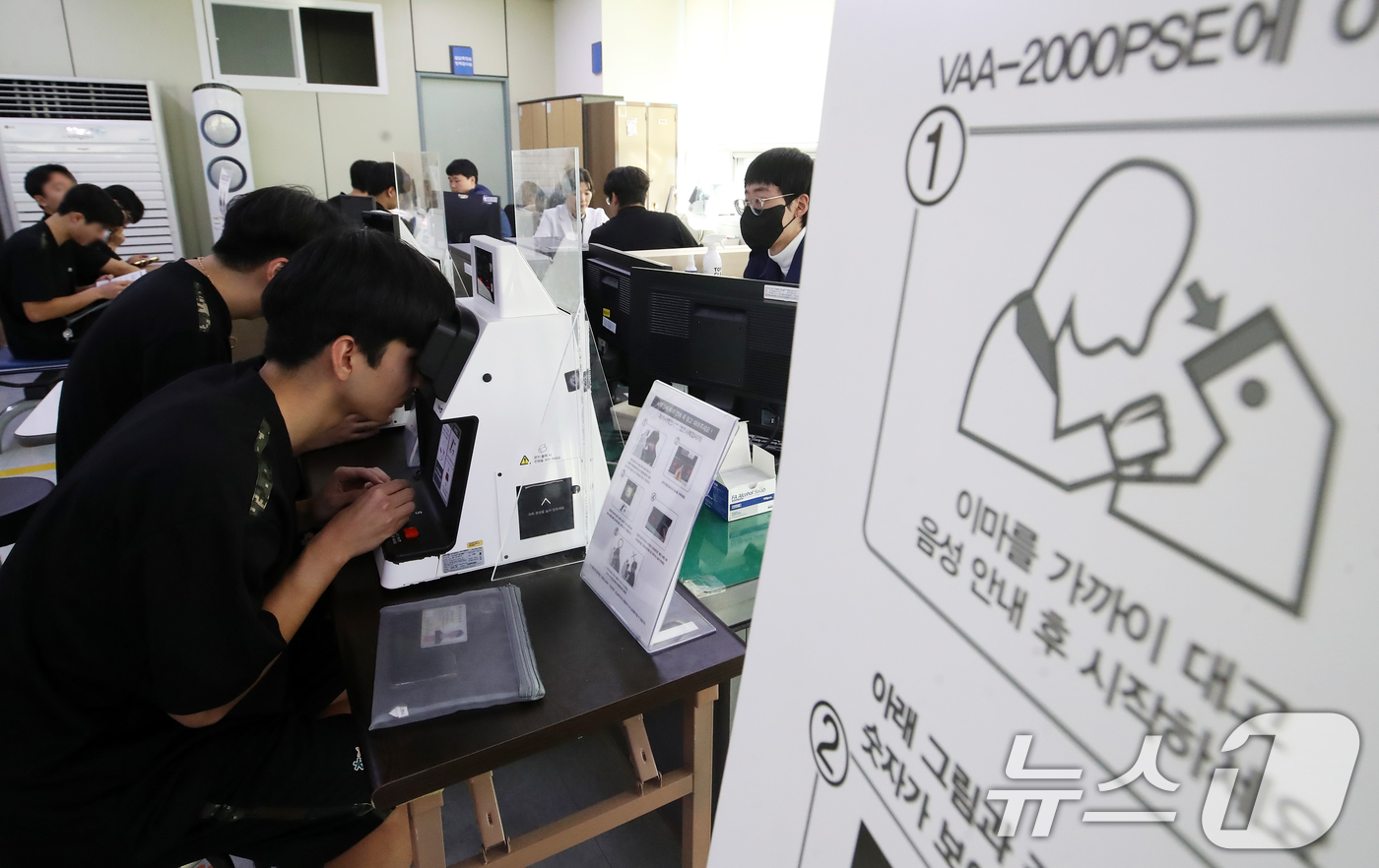 (부산=뉴스1) 윤일지 기자 = 2026년도 첫 병역판정검사가 시작된 15일 오전 부산 수영구 부산울산지방병무청에서 입영대상자들이 신체검사를 받고 있다.  2026.1.15/뉴스1 …