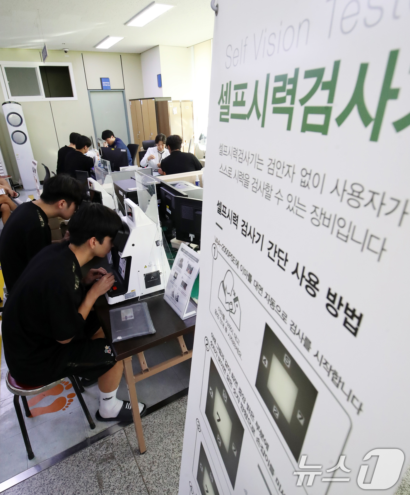 (부산=뉴스1) 윤일지 기자 = 2026년도 첫 병역판정검사가 시작된 15일 오전 부산 수영구 부산울산지방병무청에서 입영대상자들이 신체검사를 받고 있다.  2026.1.15/뉴스1 …