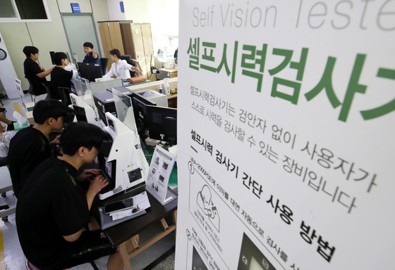 2026년 병역판정검사 시작