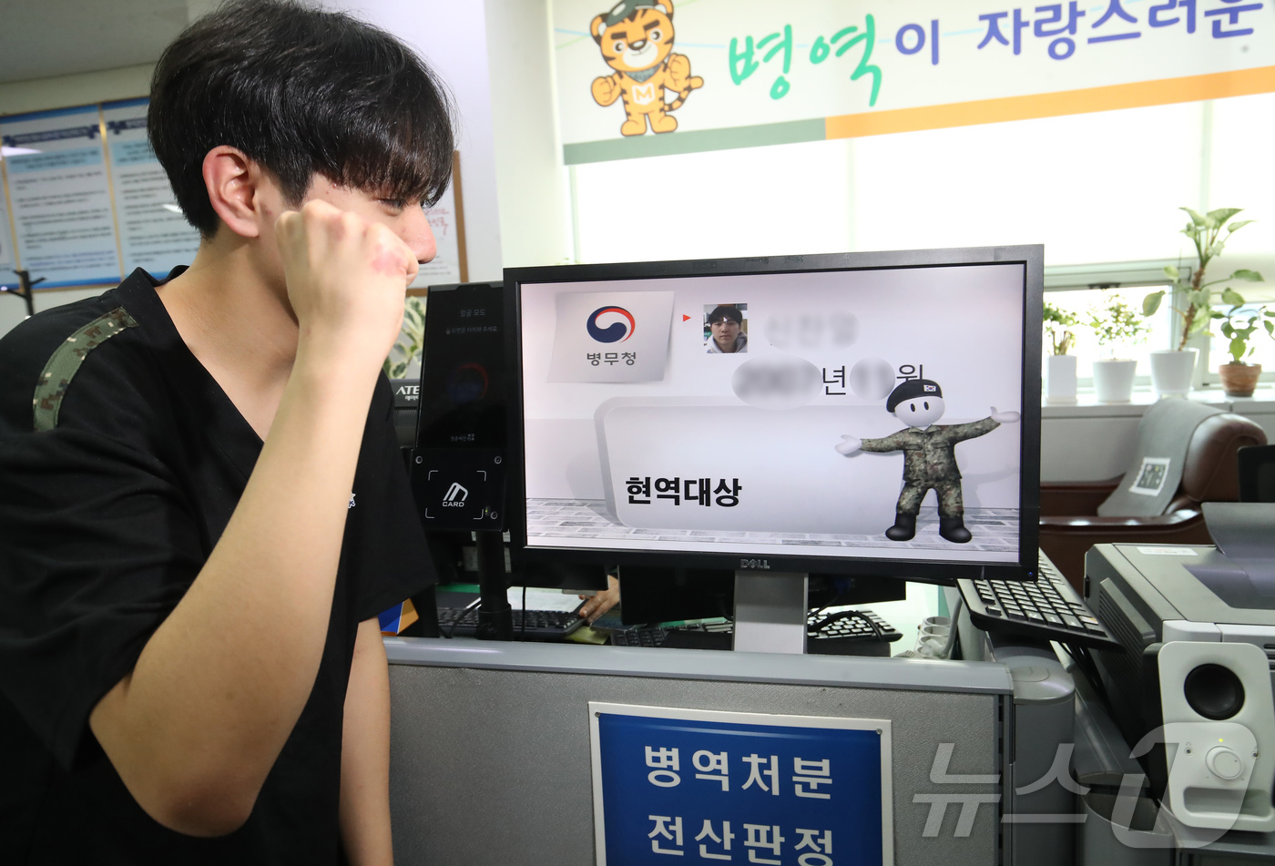 (부산=뉴스1) 윤일지 기자 = 2026년도 첫 병역판정검사가 시작된 15일 오전 부산 수영구 부산울산지방병무청에서 첫번째 현역입영대상자가 병역판정을 받고 기뻐하고 있다. 2026 …