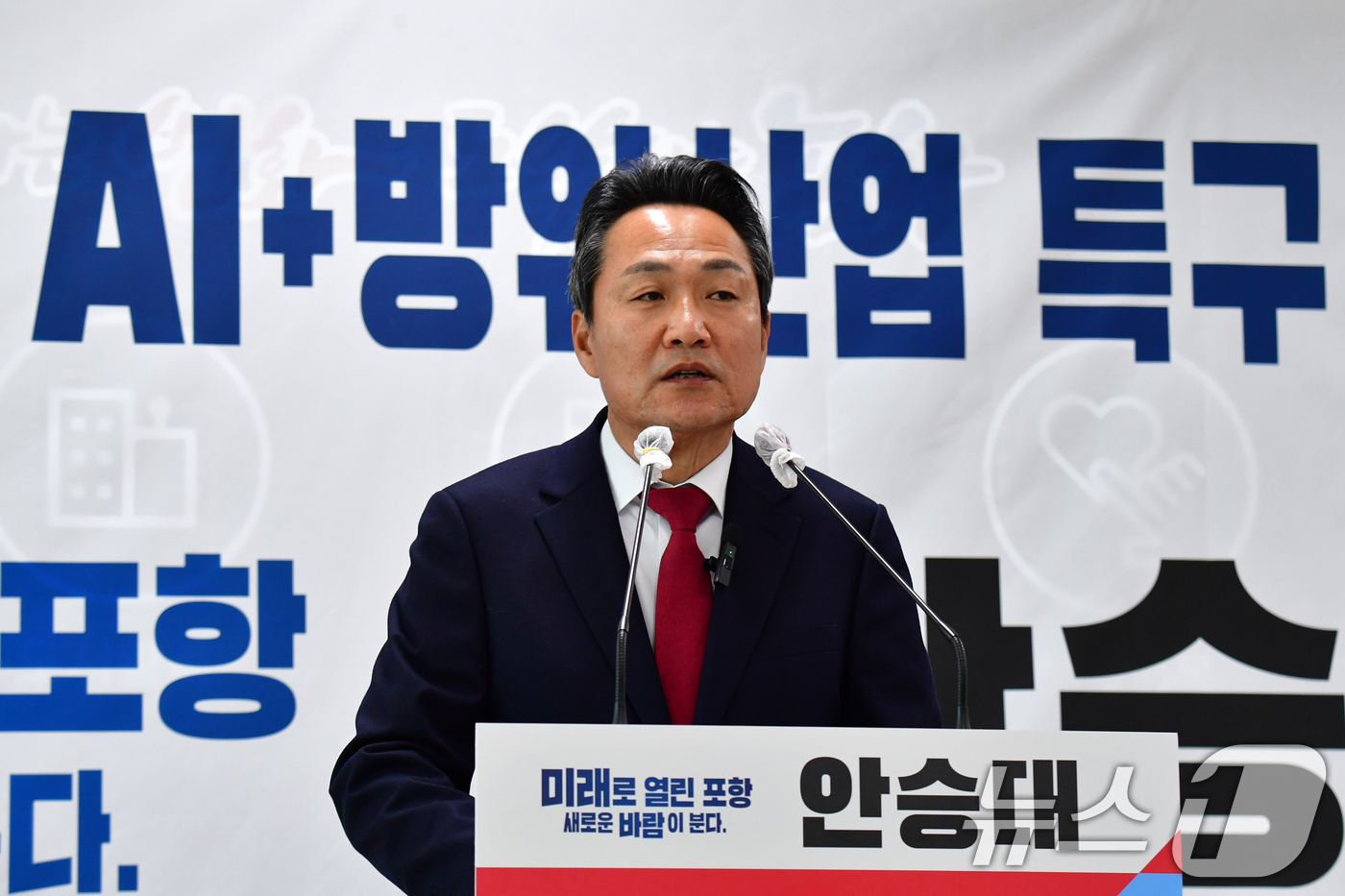 (포항=뉴스1) 최창호 기자 = 안승대 경북 포항시장 출마자(전 울산광역시 부시장)가 15일 시청 브리핑룸에서 자신의 공약을 발표하고 있다.AI 로봇 데이터 소재 기술이 접목 된 …