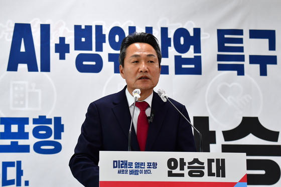 안승대 포항시장 출마자 'AI 로봇 방위산업 특구 만들겠다'