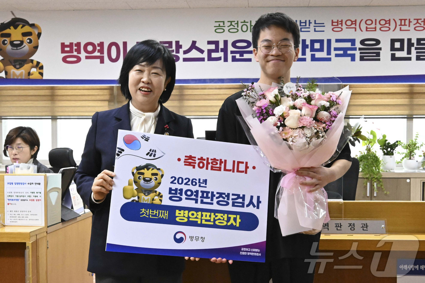 (서울=뉴스1) 김명섭 기자 = 15일 서울 영등포구 서울지방병무청에서 2026년 첫 현역 대상 판정자가 홍소영 병무청장에게 축하받고 있다. (공동취재) 2026.1.15/뉴스1