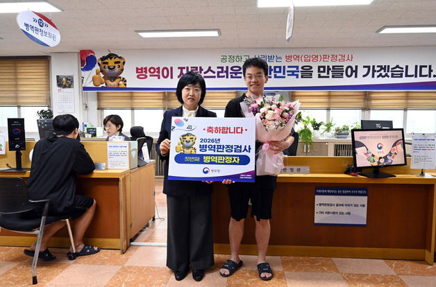 2026년 첫 현역 판정자 축하하는 홍소영 청장