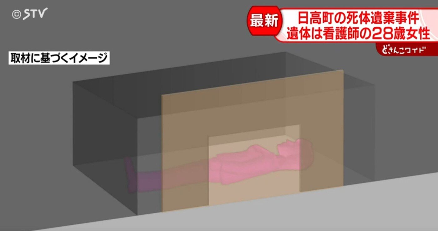 본문 이미지 - 벽 안에 쿠도 히나노가 유기된 모습.(TBS NEWS 갈무리)