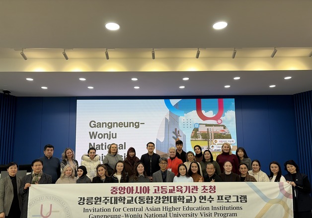 강릉원주대, 중앙아시아 교육기관 초청 연수…유학생 유치 시동