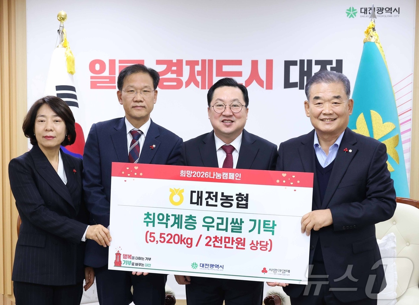 (대전=뉴스1) 이동원 기자 = 대전시는 15일 농협중앙회 대전본부로부터 대전사회복지공동모금회를 통해 관내 취약계층 지원을 위한 쌀을 전달받았다.이날 기탁된 물품은 쌀20kg 27 …