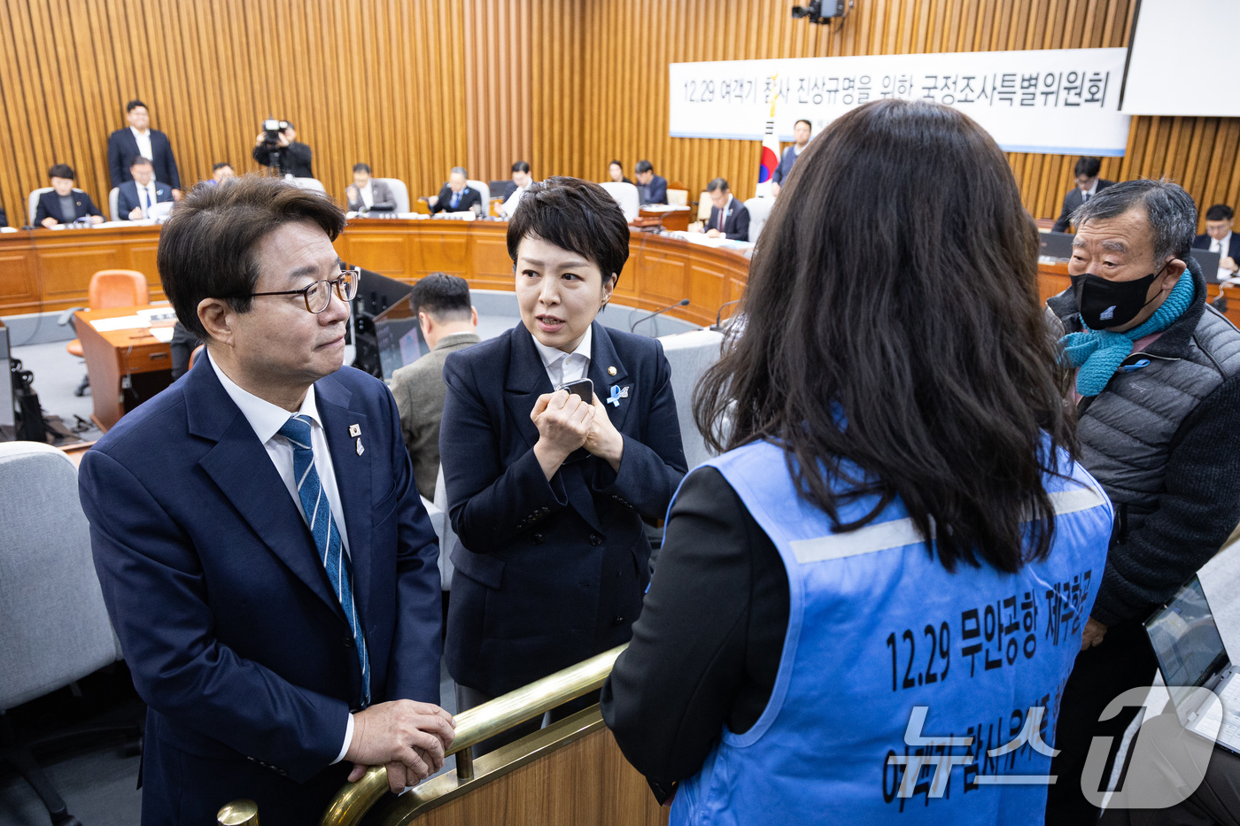 (서울=뉴스1) 유승관 기자 = 국회 12.29 여객기 참사 진상규명을 위한 국정조사특별위원회 더불어민주당 염태영, 국민의힘 김은혜 간사가 15일 서울 여의도 국회에서 열린 제43 …