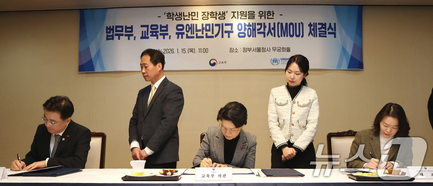 (서울=뉴스1) 임세영 기자 = 이진수 법무부 차관(왼쪽부터), 최은옥 교육부 차관, 김새려 유엔난민기구 한국대표부 대표가 15일 서울 종로구 정부서울청사에서 열린 학생난민 장학생 …