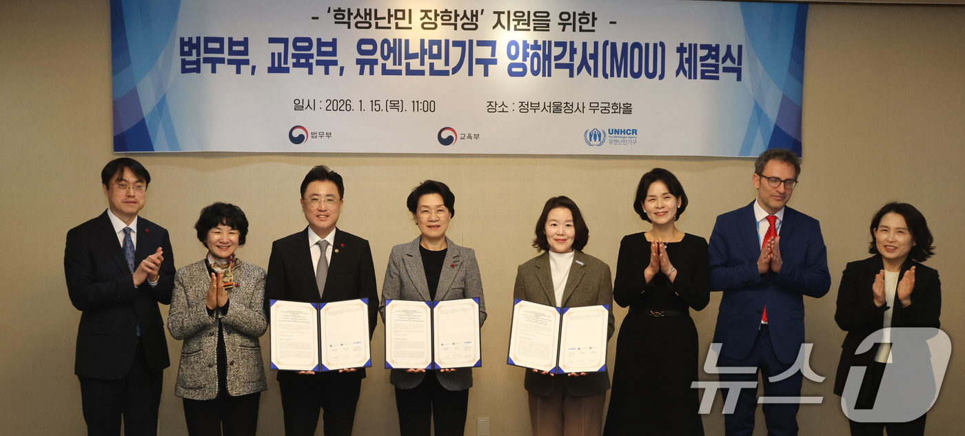 (서울=뉴스1) 임세영 기자 = 이진수 법무부 차관, 최은옥 교육부 차관, 김새려 유엔난민기구 한국대표부 대표 등 참석자들이 15일 서울 종로구 정부서울청사에서 열린 학생난민 장학 …