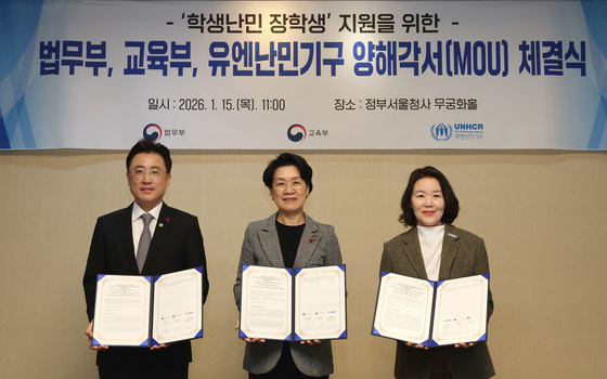 학생난민 장학생 지원 위한 법무부-교육부-유엔난민기구 양해각서 체결식