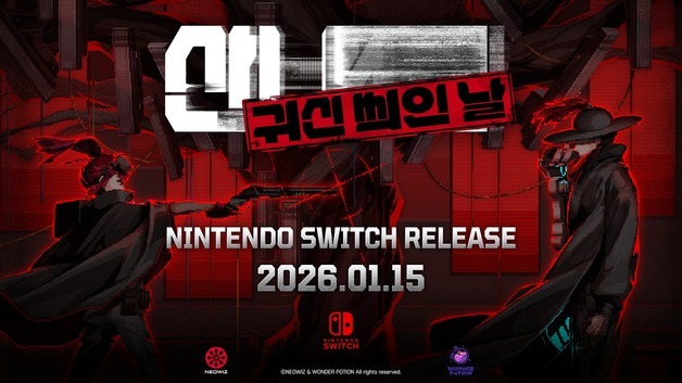 네오위즈, '산나비 외전:귀신 씌인 날' 닌텐도 스위치 버전 출시