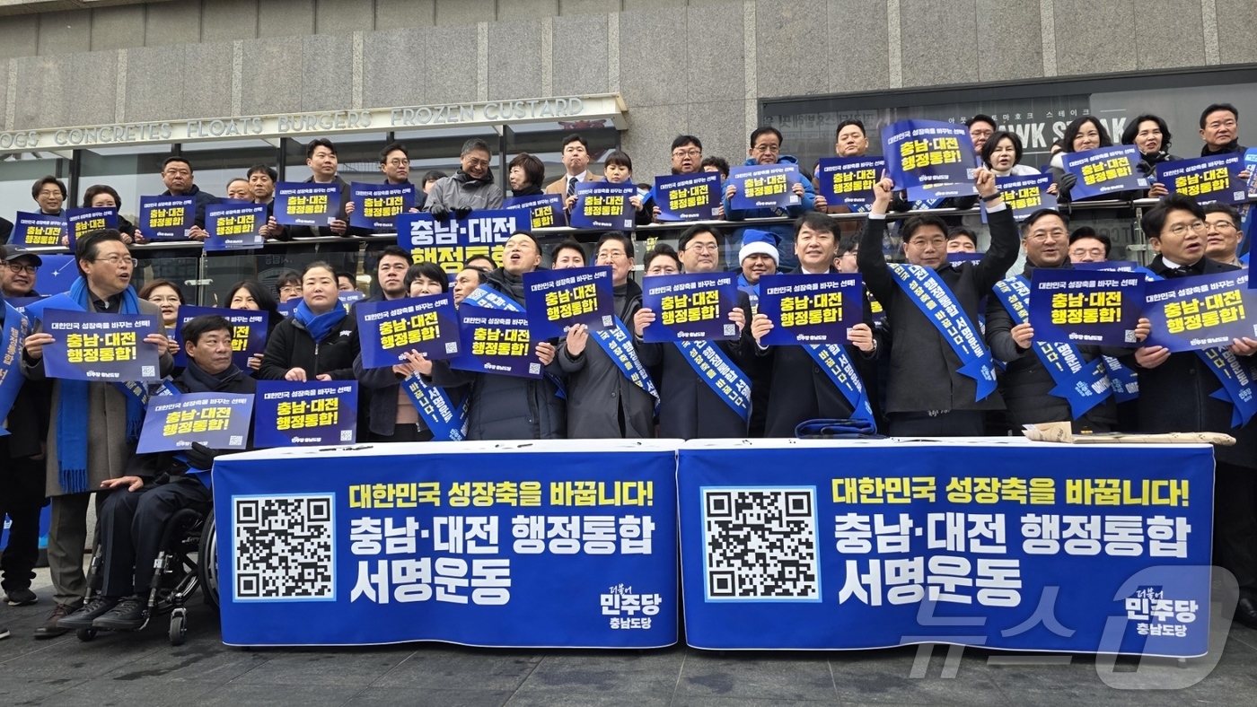 (천안=뉴스1) 이시우 기자 = 15일 충남 천안시 동남구 신부동 신세계백화점 앞에서 더불어민주당 충남도당이 '충남대전 행정통합 서명운동본부' 발대식을 열고 서명운동을 하고 있다. …