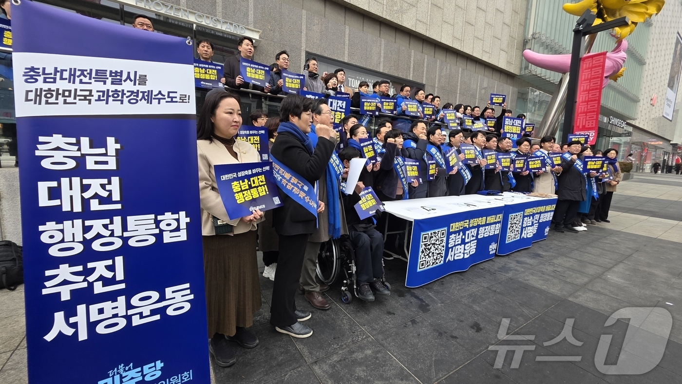 (천안=뉴스1) 이시우 기자 = 15일 충남 천안시 동남구 신부동 신세계백화점 앞에서 더불어민주당 충남도당이 '충남대전 행정통합 서명운동본부' 발대식을 열고 서명운동을 하고 있다. …