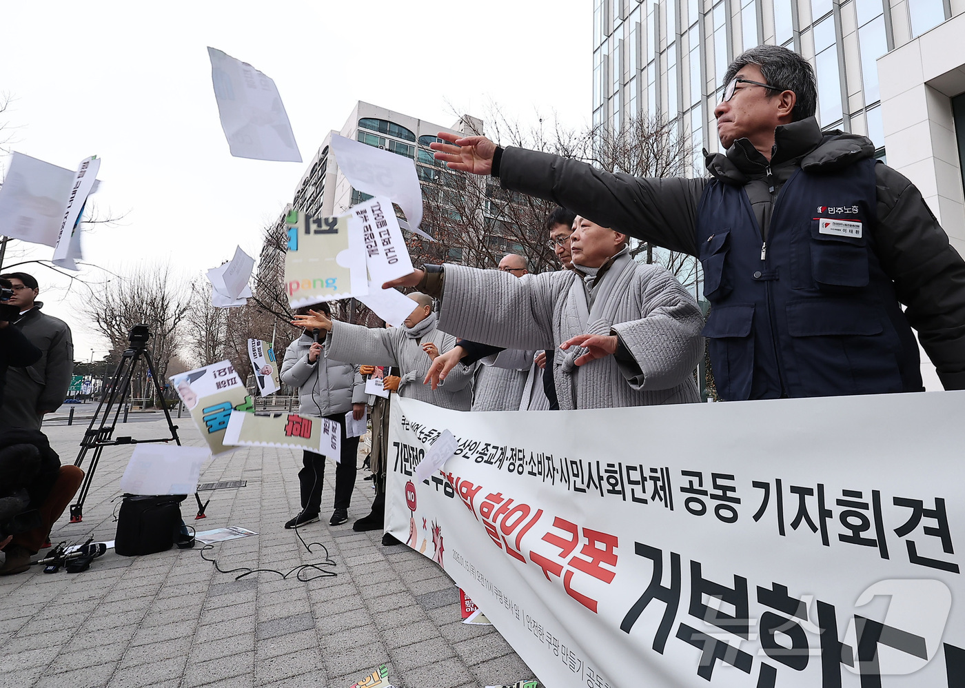 (서울=뉴스1) 김성진 기자 = 안전한 쿠팡 만들기 공동행동 관계자들이 15일 서울 송파구 쿠팡 본사 앞에서 열린 쿠팡 탈퇴, 쿠팡 쿠폰 거부 선언 기자회견에서 쿠팡 5천원 할인쿠 …
