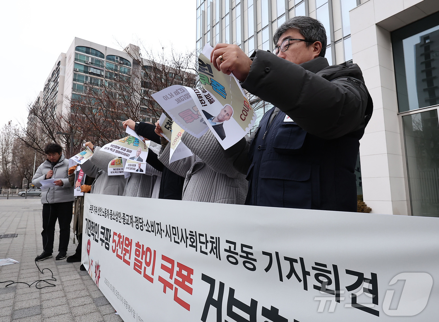 (서울=뉴스1) 김성진 기자 = 안전한 쿠팡 만들기 공동행동 관계자들이 15일 서울 송파구 쿠팡 본사 앞에서 열린 시민 기만하는 쿠팡 탈퇴, 쿠팡 쿠폰 거부 선언 기자회견에서 쿠팡 …