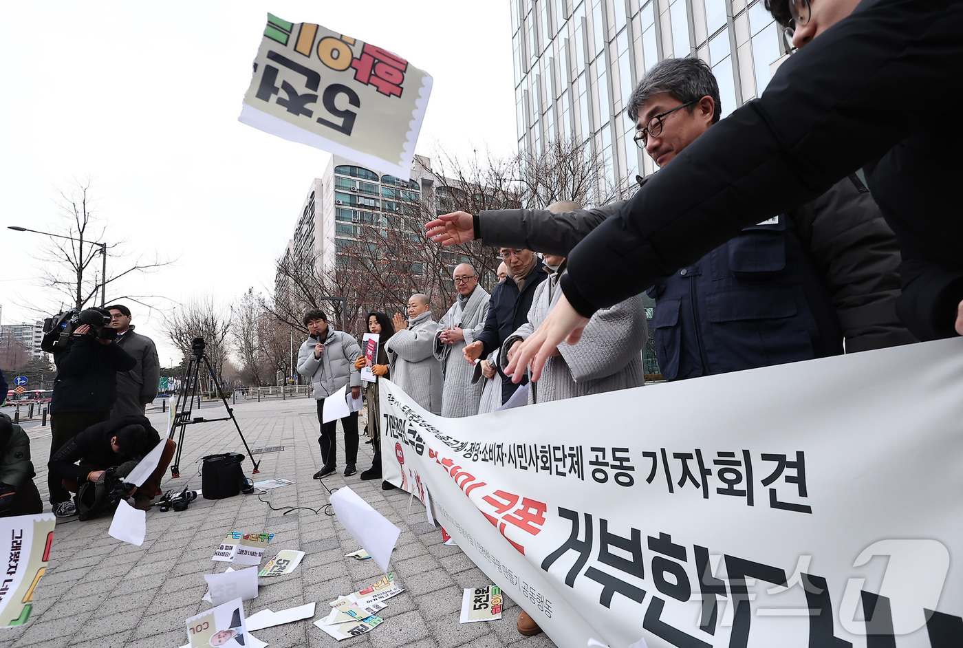 (서울=뉴스1) 김성진 기자 = 안전한 쿠팡 만들기 공동행동 관계자들이 15일 서울 송파구 쿠팡 본사 앞에서 열린 시민 기만하는 쿠팡 탈퇴, 쿠팡 쿠폰 거부 선언 기자회견에서 쿠팡 …