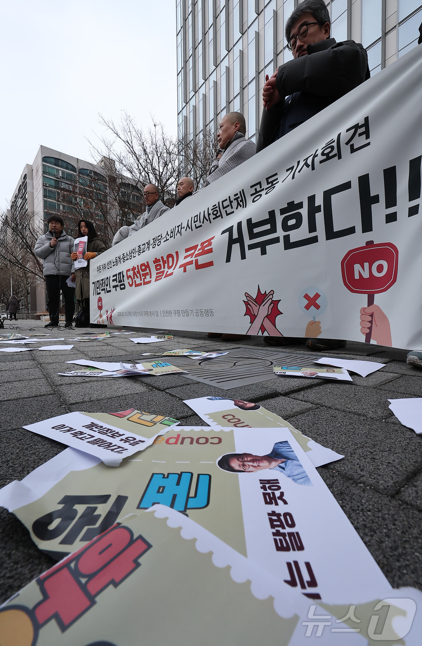 (서울=뉴스1) 김성진 기자 = 안전한 쿠팡 만들기 공동행동 관계자들이 15일 서울 송파구 쿠팡 본사 앞에서 열린 시민 기만하는 쿠팡 탈퇴, 쿠팡 쿠폰 거부 선언 기자회견에서 쿠팡 …