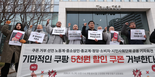 쿠팡 5천원 할인 쿠폰 거부