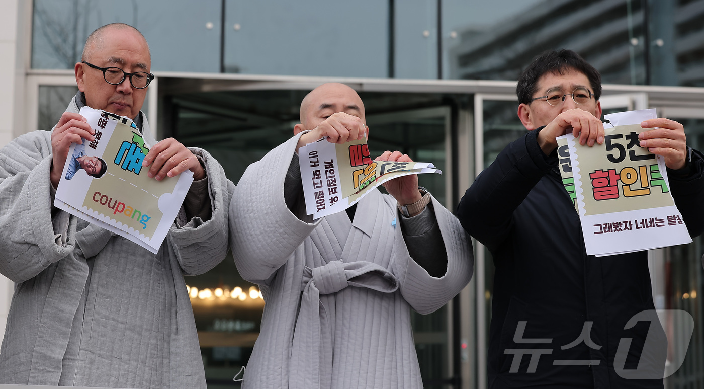 (서울=뉴스1) 김성진 기자 = 안전한 쿠팡 만들기 공동행동 관계자들이 15일 서울 송파구 쿠팡 본사 앞에서 열린 시민 기만하는 쿠팡 탈퇴, 쿠팡 쿠폰 거부 선언 기자회견에서 쿠팡 …