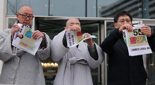 쿠팡 5천원 할인 쿠폰 거부 퍼포먼스