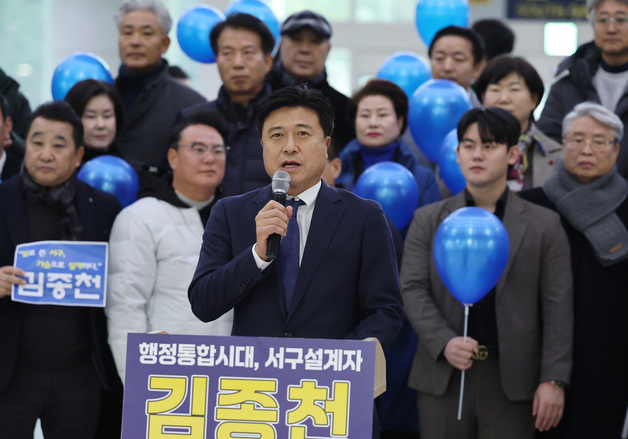 김종천 전 대전시의회 의장, 서구청장 출마