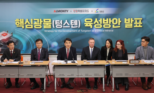 강원도, 핵심 광물 '텅스텐' 육성 방안 발표…"100% 자급 체계 구축"