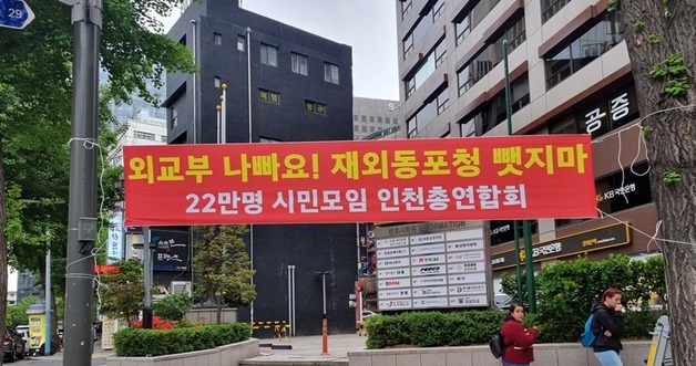 재외동포청 '서울행' 움직임에…"균형발전 가치 흔드는 일" 반발 확산