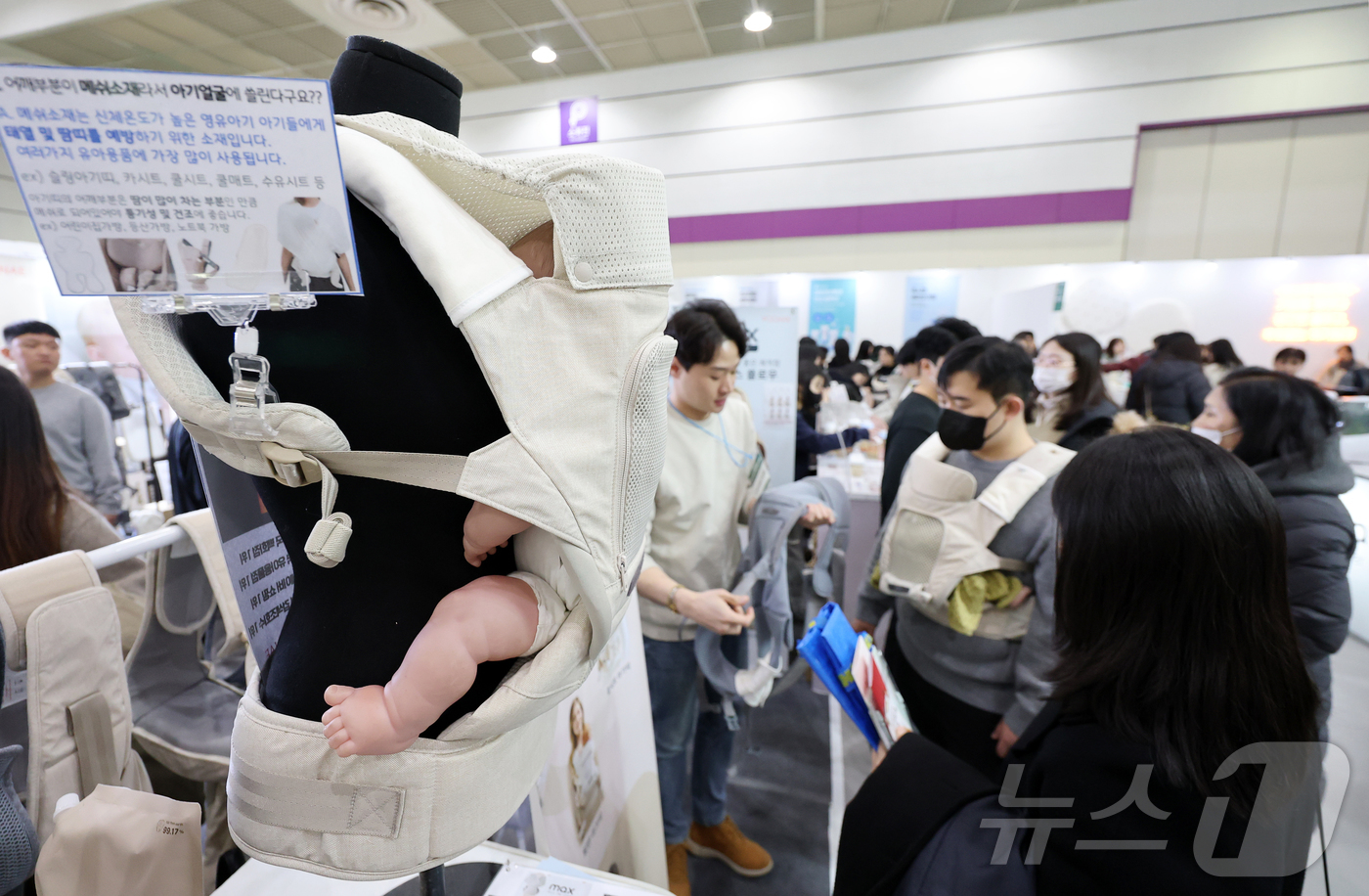 (서울=뉴스1) 김진환 기자 = 15일 서울 강남구 코엑스에서 열린 ‘2026 맘스홀릭베이비페어’를 찾은 참관객들이 다양한 육아용품을 살펴보고 있다. 2026.1.15/뉴스1