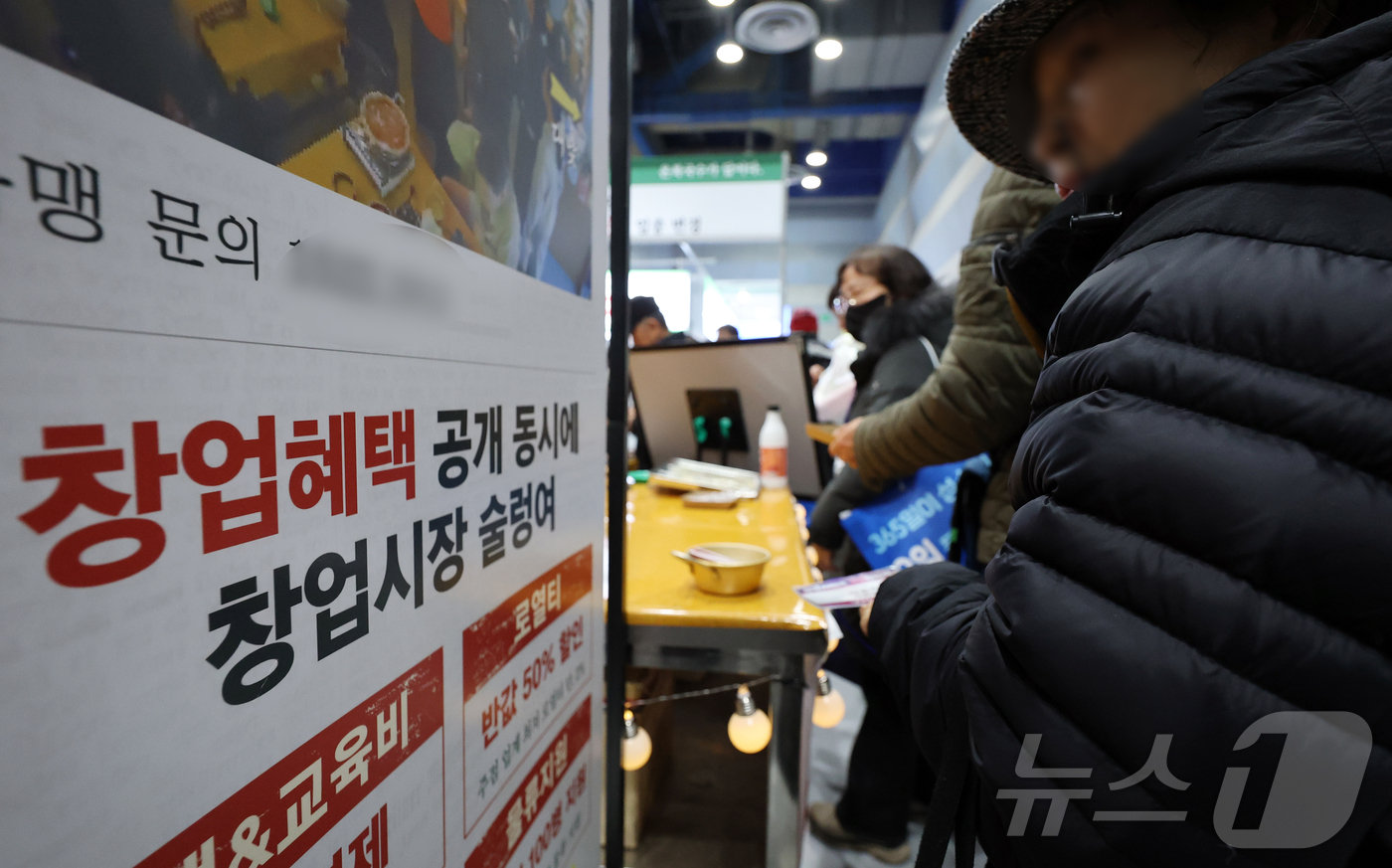 (서울=뉴스1) 김진환 기자 = 15일 서울 강남구 코엑스에서 열린 ‘제82회 프랜차이즈 창업 박람회 2026’을 찾은 방문객들이 부스를 둘러보고 있다. 2026.1.15/뉴스1