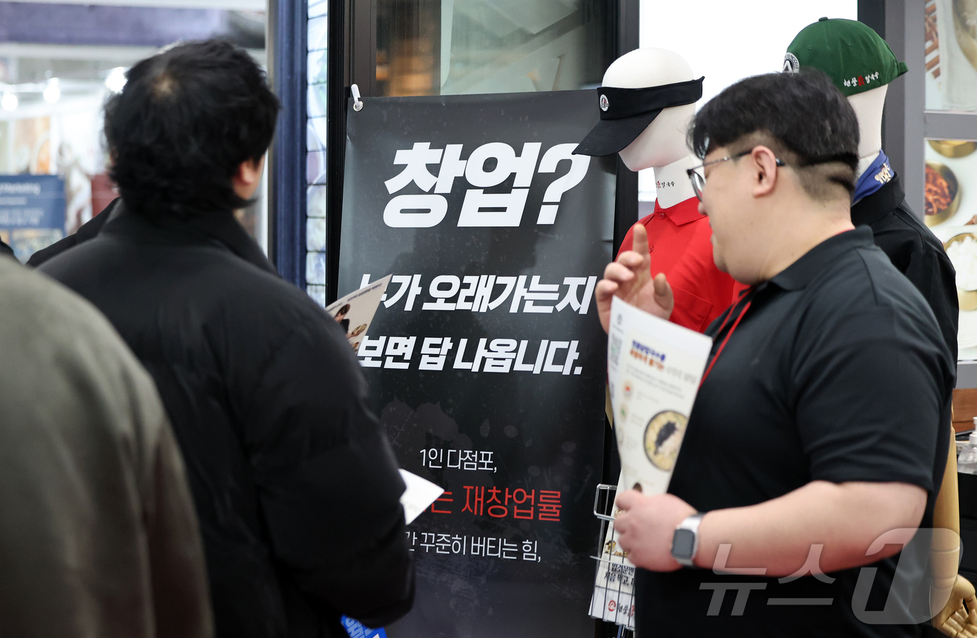 (서울=뉴스1) 김진환 기자 = 15일 서울 강남구 코엑스에서 열린 ‘제82회 프랜차이즈 창업 박람회 2026’을 찾은 방문객들이 부스를 둘러보고 있다. 2026.1.15/뉴스1