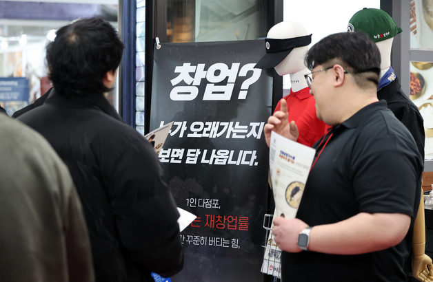 '제82회 프랜차이즈 창업 박람회 2026'